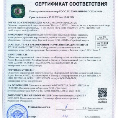 Фотография товара 2 Элеватор водоструйный 40с10бк №4