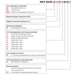 Фотография товара 2 Преобразователь давления измерительный ПД180-ДИ0,25-0,25-ST-34-И1-А1
