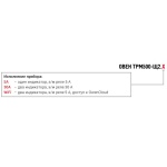 Фотография товара 2 Терморегулятор ТРМ500.Щ2.30А