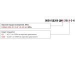   2      200  0,4-315-0,1-2-