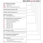 Фотография товара 2 Преобразователь давления измерительный ПД180-ДИ0,1-0,5-ST-21-И1-А1