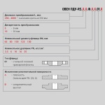 Фотография товара 2 Датчик уровня поплавковый ПДУ-RS.1000.10.Ф.65.2,5.01.А