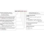 Фотография товара 2 Преобразователь термоэлектрический 2ДТПК015Л-0110.160