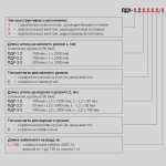 Фотография товара 2 Датчик уровня поплавковый ПДУ-1.2.1000.100.К/3