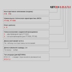 Фотография товара 3 Комплекты термопреобразователей сопротивления КДТС014-РТ100.А4.40/1