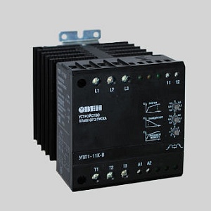 Устройства плавного пуска ОВЕН УПП
